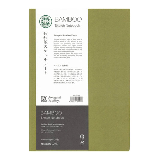 Awagami Bamboo Sketch Notebook - paper cover - 16 sheets 110g/m² - 18x25cm