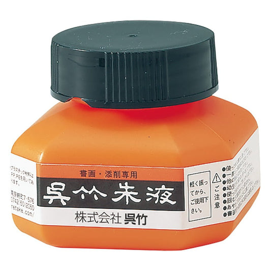 Kuretake Shueki Vermillion tinta, 60 ml